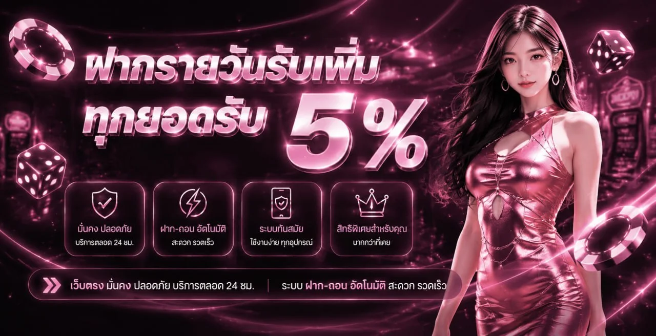 ฝากถอนออโต้ CRY88 รวดเร็ว ปลอดภัย ตลอด 24 ชั่วโมง